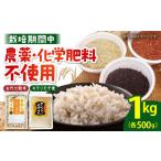 古代七穀米 キラリモチ麦セット 各500g