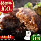 ハンバーグ 140g×5個