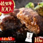 ハンバーグ 140g×10個
