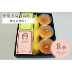 洋菓子 3種類詰め合わせ 丹波の枝折り 菓子