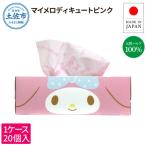 ボックスティッシュ マイメロディキュートピンク