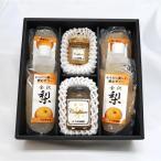 金沢梨のゼリー4個とコンフィチュールセット