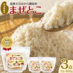 発酵大豆おから調味料 まぜとこ 400g