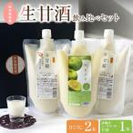 甘こうじ600ml×2 沖縄産シークワーサー甘酒600ml×1