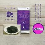 CE-069_ 原田茶園 特上煎茶 艶 2袋