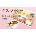 戸畑ヨイトサ 12個入り