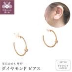 K10YG ダイヤモンド ピアス S27 685307