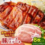 豚ロースステーキ 約1.2kg