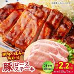 豚ロースステーキ 約750g