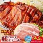 豚ロースステーキ 約750g
