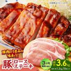 豚ロースステーキ 約1.2kg