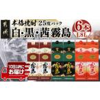 fu.... налог [ Kirishima sake структура ] Kirishima [ белый * чёрный *.] упаковка (25 раз )1.8L каждый 2 шт итого 6шт.@{...... экспресс-доставка }_AG-0701_( столица замок город ) один . упаковка Kirishima sake структура белый туман.. Miyazaki префектура столица замок город 