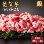 佐賀牛 ロース カルビ 計6kg