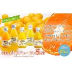 伊藤農園 100%ピュアジュース飲み比べ180ml×15本セット