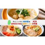 めんこいめん 3種 食べ比べ