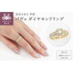 発 k18イエローゴールド パヴェ ダイヤモンドリング
