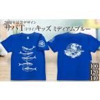 市制70周年記念デザインTシャツ ミディアムブルー
