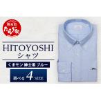 HITOYOSHIシャツ くまモン ボタンダウン
