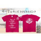 市制70周年記念デザインTシャツ ライトピンク