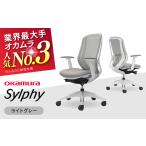 オフィスチェア オカムラ シルフィー ヘッドレスト無し