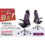 オフィスチェア オカムラ シルフィー ヘッドレスト付き
