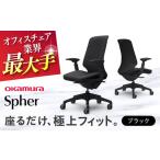 オフィスチェア オカムラ