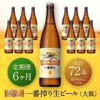 キリン神戸工場産 キリンラガービール 大瓶12本セット