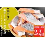 fu.... налог без добавок соль salmon порез ..2.2kg A-09146 Hokkaido корень . город 