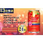 〈素肌サポート〉スタイルバランス ノンアルコール