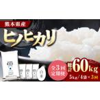 〈令和8年度産米〉 ヒノヒカリ 白米 20kg