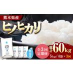 〈令和8年産米〉 ヒノヒカリ 無洗米20kg
