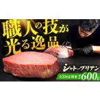 ヒレ シャトーブリアン 200g×1枚