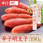 平塚明太子専門店 辛子明太子激辛 390g