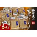 fu.... налог Harima прекрасный жизнь клубень конняку 6 позиций комплект Hyogo префектура Harima блок 