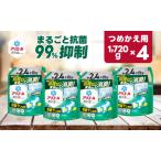 ふるさと納税 アリエール部屋干しプラス『超ウルトラジャンボサイズ　つめかえ用』1,720g×4個 群馬県高崎市
