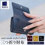 豊岡財布 Colors 三つ折りウォレット