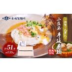 そうめん 素麺 小豆島 手延べ 山芋入り 50g