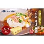 そうめん 寒製手延べ 小豆島