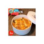 わっぱ飯4個セット