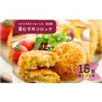 なると金時里むすめ コロッケ 300g
