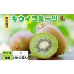 fu.... налог <12 месяц после последовательный отправка > предубеждение premium киви фрукты S размер 20 штук ×2 коробка дозревание отделка settled |..... налог киви киви полный.. Nara префектура .. город 