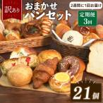 おまかせ パン 7個