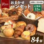 おまかせ パン 7個