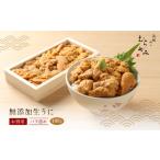 ふるさと納税 「うにむらかみ」無添加生うにお得用バラ詰め100g 【 ふるさと納税 人気 おすすめ ランキング うに ウニ 雲丹 海栗 塩水ウニ 塩水.. 北海道北斗市