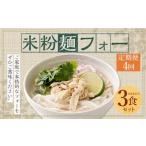 fu.... налог ([4 месяцев установленный срок рейс ] рис мука лапша four 3 порций комплект ( лапша только +1 упаковка )) следующий месяца конца до . последовательный отгрузка основной простой лапша Hsu цена обнаженный ru[c12.. Miyazaki префектура высота кастрюля блок 