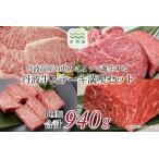 ステーキ満喫セット