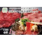 すき焼き満喫セット