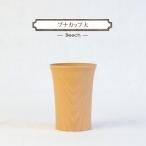 ブナカップ大 木 祝い おしゃれ