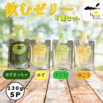 スイーツ ゼリー 4種