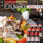 万能調味料 佐吉のたれ 500ml×6本
